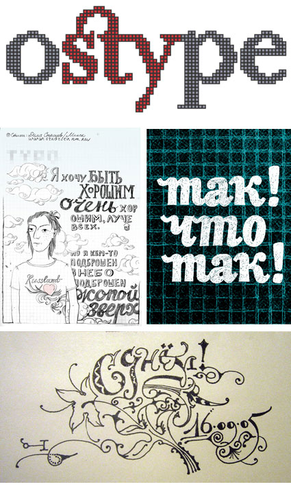 Daily Type: des fonts tous les matins