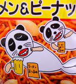 Regard sur les packaging japonais